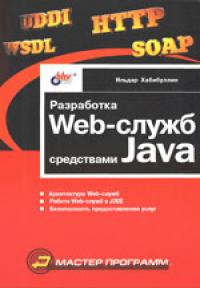  Web-  Java -  